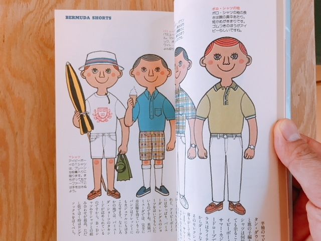 絵本アイビーボーイ図鑑 | BOOKNERD