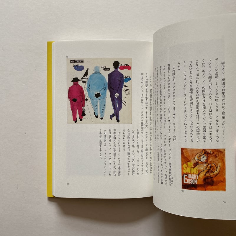 デヴィッド・ストーン・マーティンの素晴らしい世界 | BOOKNERD
