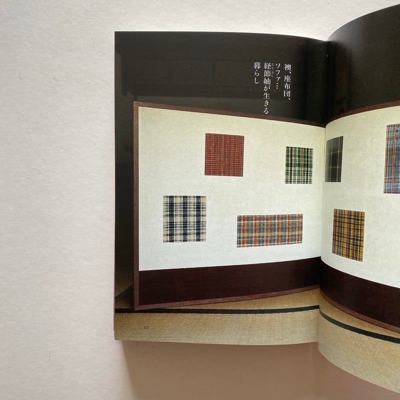 染織工芸家 浦野理一の仕事 | BOOKNERD