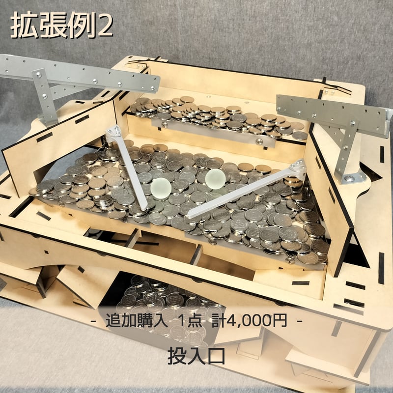 木製メダルゲームEX | 【メダルゲーム＆木製玩具】マイナークラフト