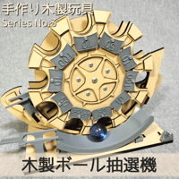 メダルゲームEXセット | 【メダルゲーム＆木製玩具】マイナークラフト