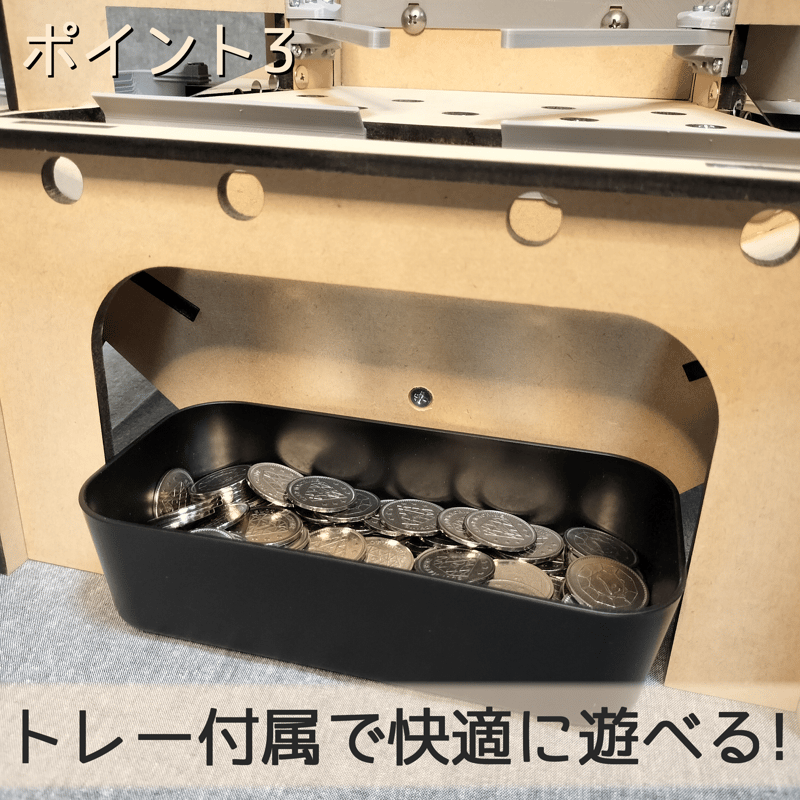 木製メダルゲームST | 【メダルゲーム＆木製玩具】マイナークラフト