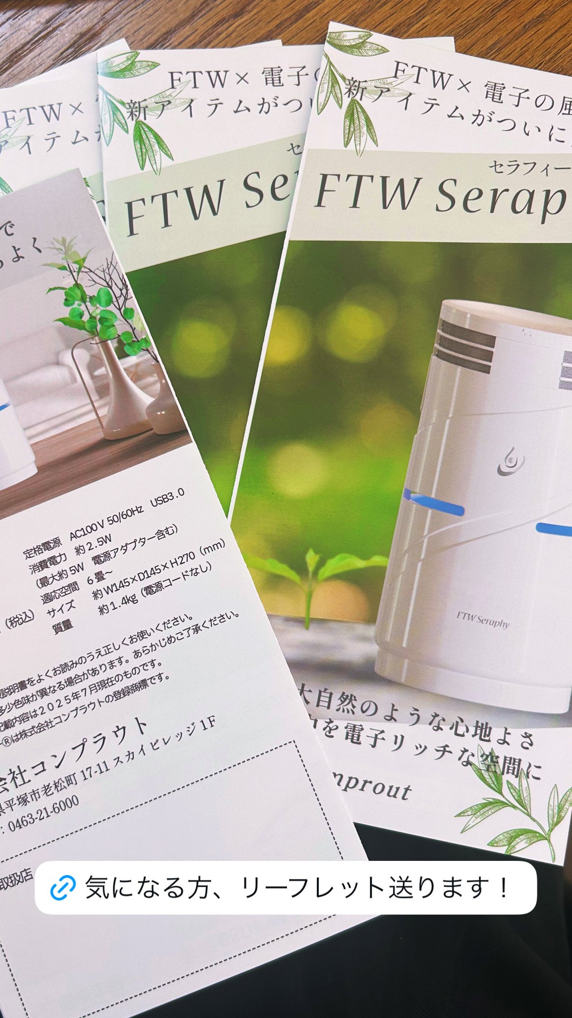2026年6月発送】FTW最新アイテム「セラフィ」 | qilin Well-being