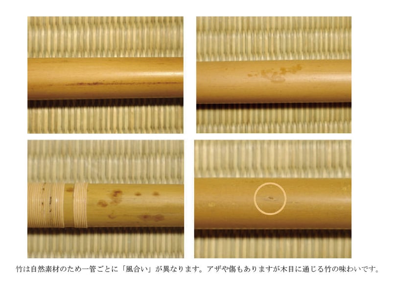 京師 ［素竹］古典調／六本調子／両巻【受注製作】 | 篠笛文化研究社