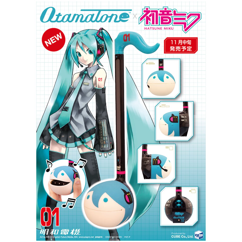 オタマトーン 初音ミクVer. | MaywaDenki