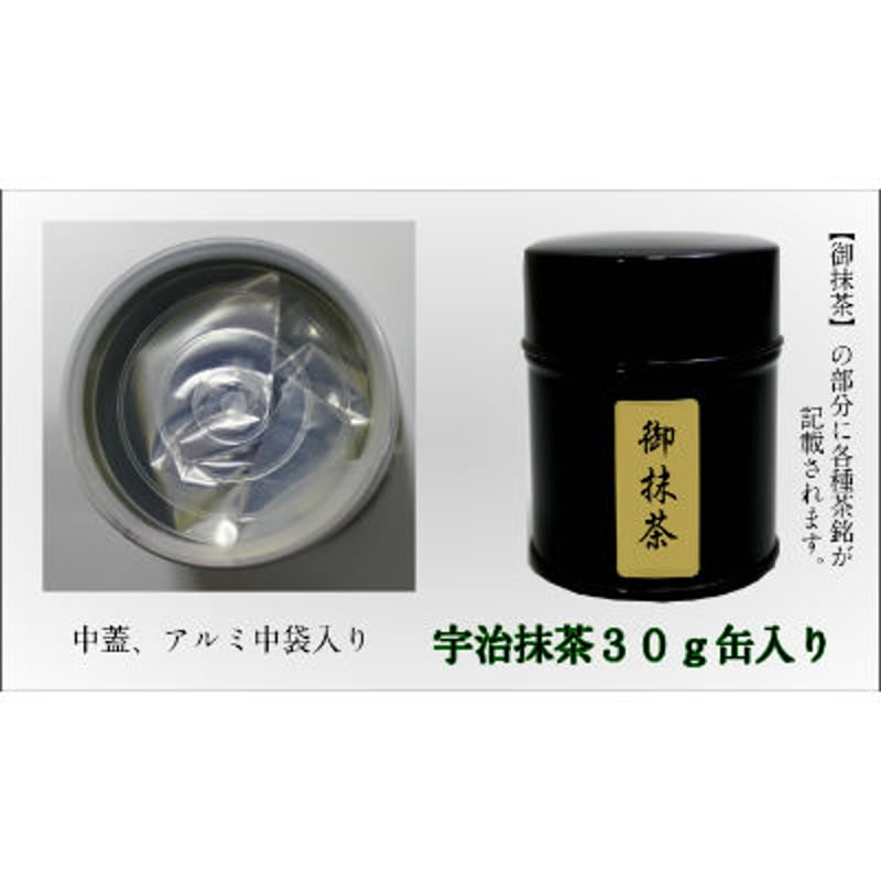 宇治抹茶 緑雲【りょくうん】30g缶入り | 丸利 吉田銘茶園