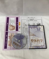 陰陽太極鍼 基礎編 吉川正子 | 手技DVDドット・コム