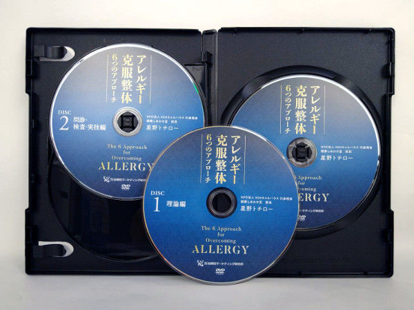 アトピー＆アレルギー克服整体6つのアプローチ】 星野トチロー 整体DVD