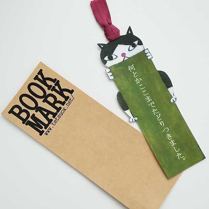 高原鉄男・猫ブックマーク | 猫雑貨店 ラ・シュエット