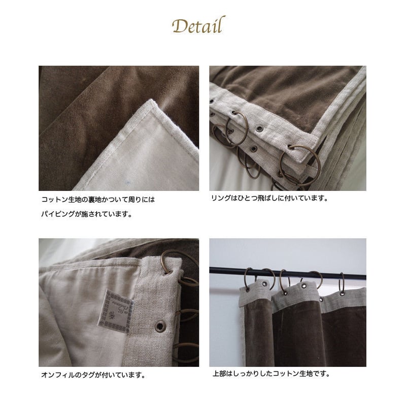 en fil d'Indienne カーテン Velour brown130x280 | AL