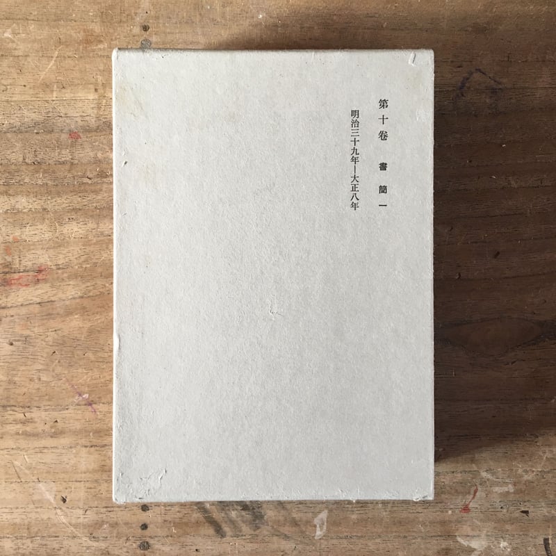 芥川龍之介全集（全12巻）』 | ころがろう書店