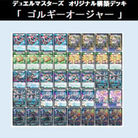 ☆DMデッキ販売 「赤青マジック」 | Duel Portal ONLINE STORE