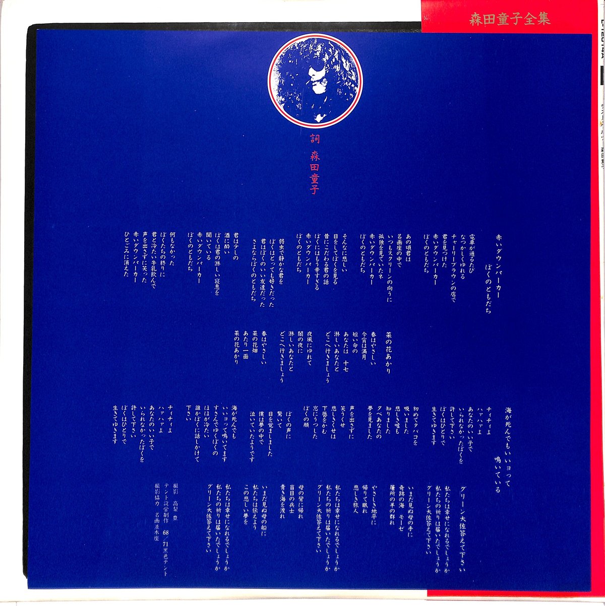 森田童子 / ラスト・ワルツ（LPレコード） | Books Channel Music Shop
