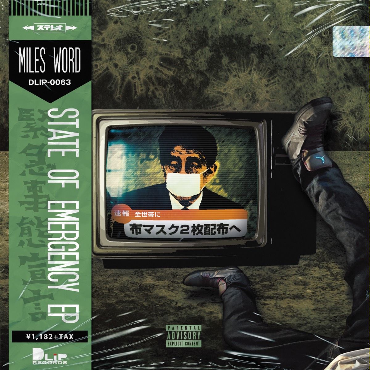 MILES WORD / STATE OF EMERGENCY [CD] | DLiP REC