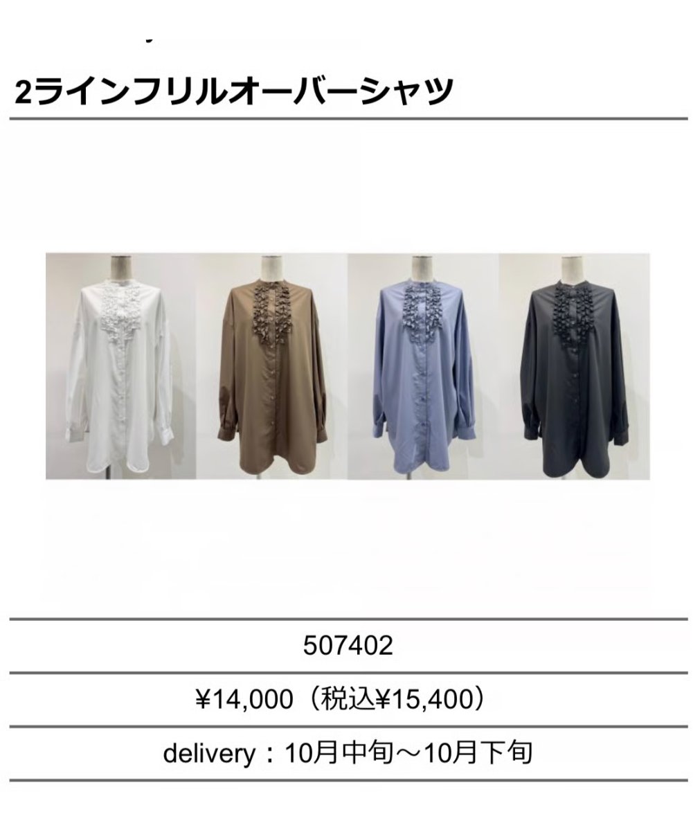 CYAN tokyo シアントーキョー 25秋冬ご予約】 2ラインフリルオーバー