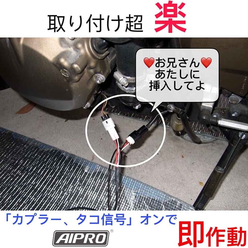 AIproストア限定】アイプロ製☆シフトインジケー APK4 白 ZX-12R Ninja2