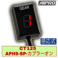 アイプロ製☆シフトインジケー APK2 青 Ninja250R ZX-10R | AIpro
