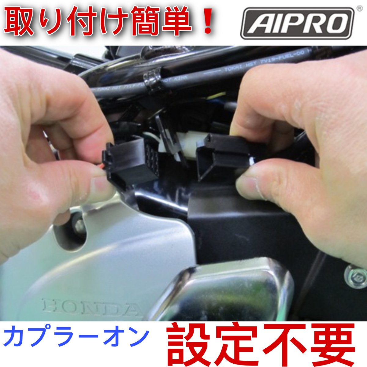 即納】アイプロ製☆シフトインジケーター APH8 赤 スーパーカブ