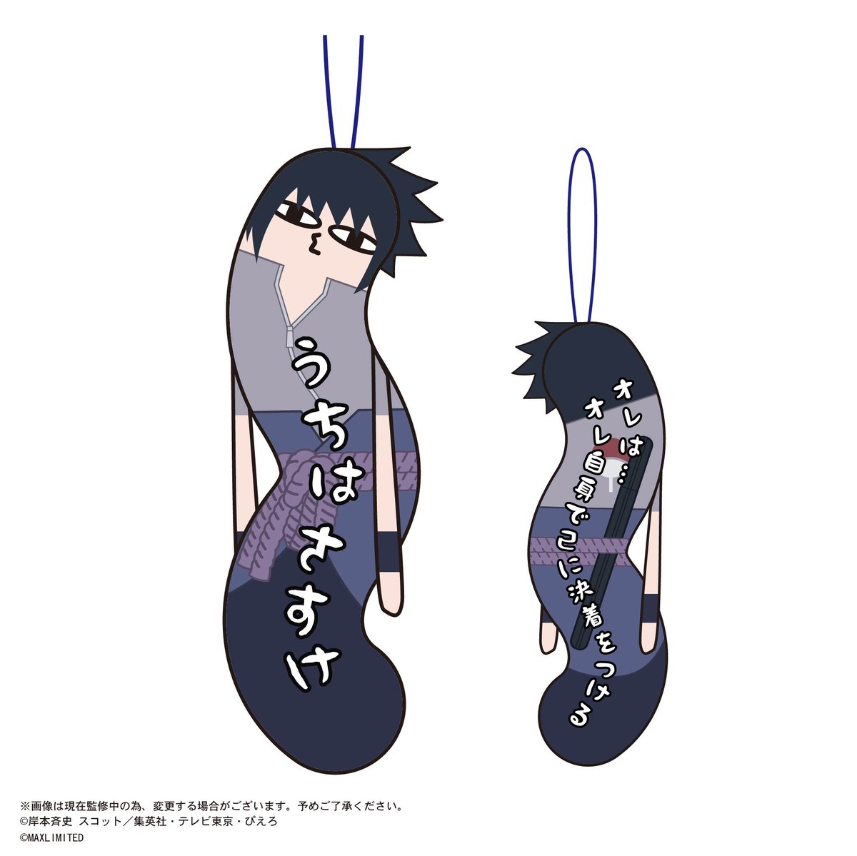 NARUTO-ナルト- 疾風伝 ひねくれたやつら | MAXLIMITED ONLINE