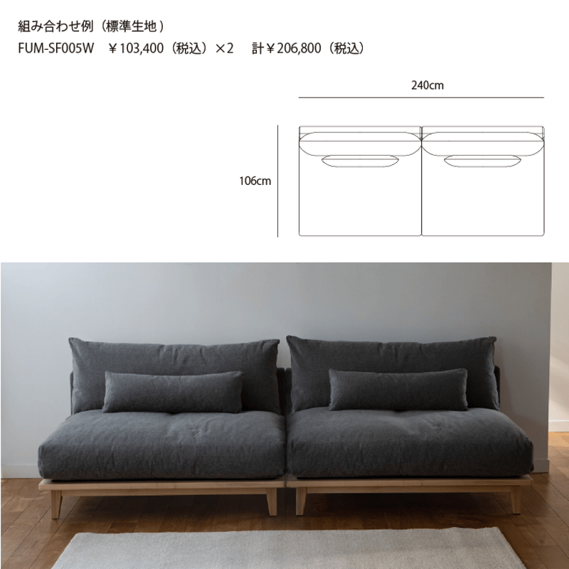 Fumi 幸せになるソファ ワイド 一人掛け 1P FUM-SF005 ソファベッド