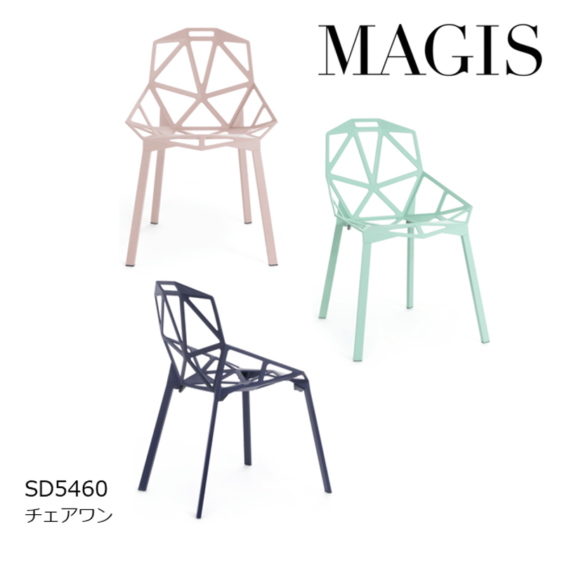 MAGIS CHAIRONE マジス チェアワン クッション シート 楽天市場