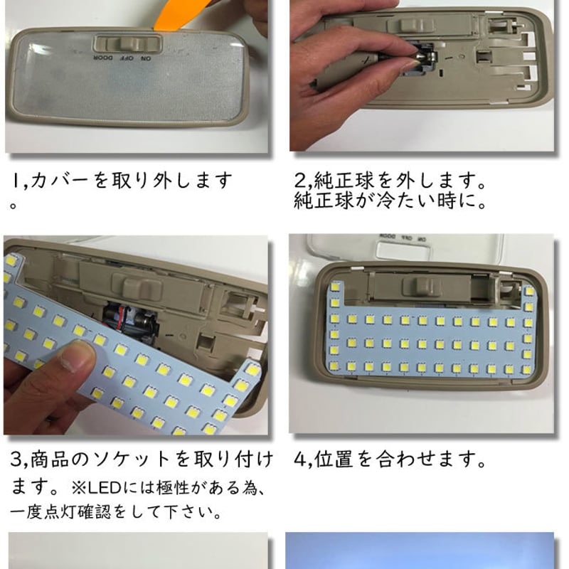 10点 マークX GRX130系 LEDルームランプ【電球色】 | 2LOOP