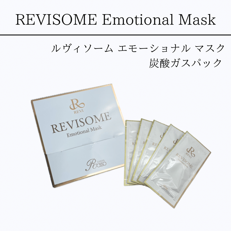 REVISOME エモーショナルマスク 20包入り | Granverger