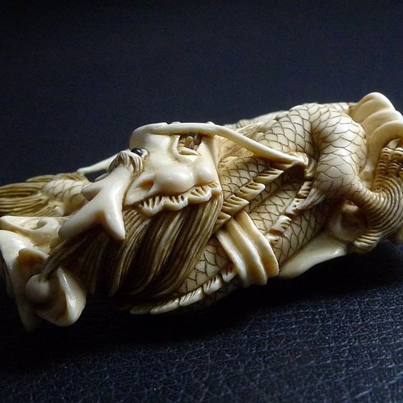 △松山作・本象牙龍根付18g・提げ物△NE8△ | 象牙屋本舗 こほく堂 本