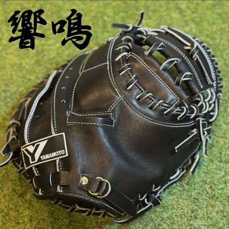 CATEGORY キャッチャーミット | 山本グラブスタジオ