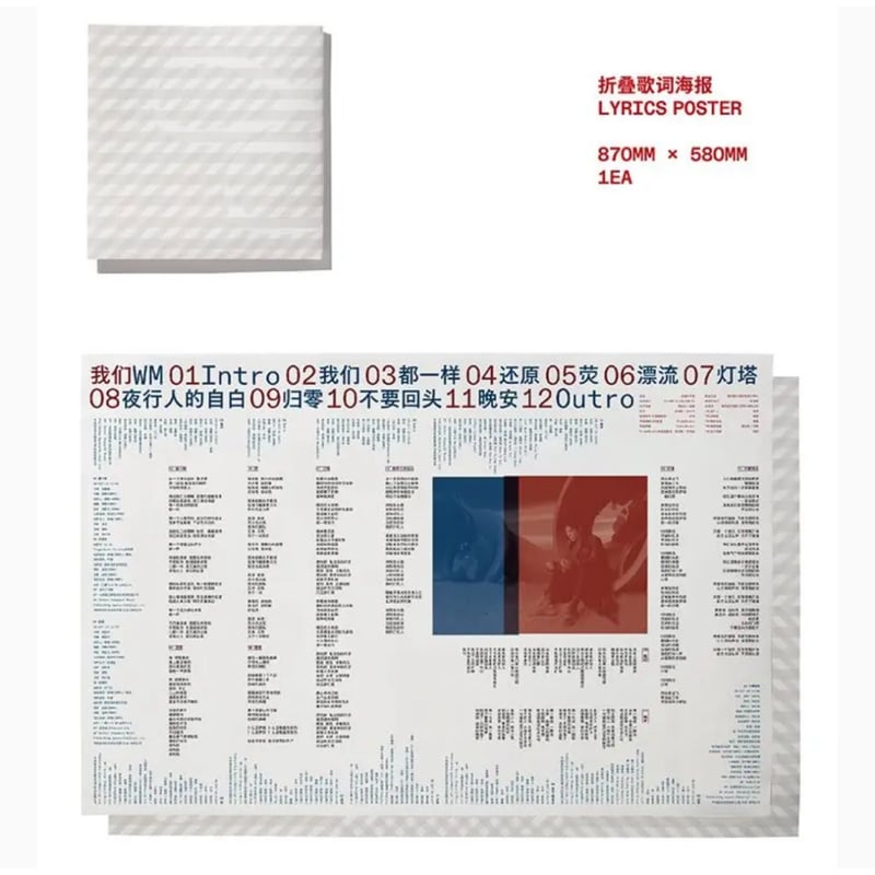 第1期・第2期・販売分 】肖战・関連商品 ☆ レコード BOX（我们