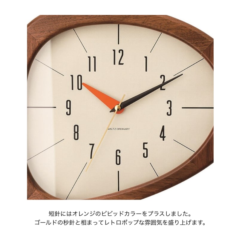 ミッドセンチュリーなデザインの掛け時計 / Kino Wall Clock