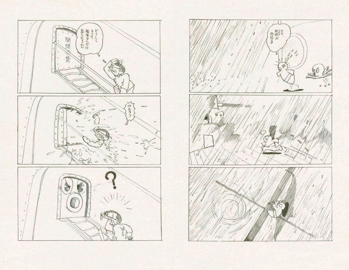 手塚治虫『ママー探偵物語』☆当サイト購入特典あり | 888books
