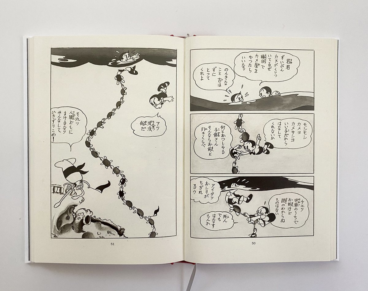 手塚治虫アーリーワークス ☆当サイト購入特典あり | 888books