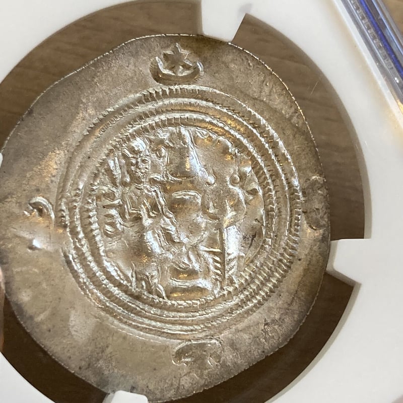 古代コイン・NGC鑑定AU】サーサーン朝 ホスロー2世 紀元591-628年