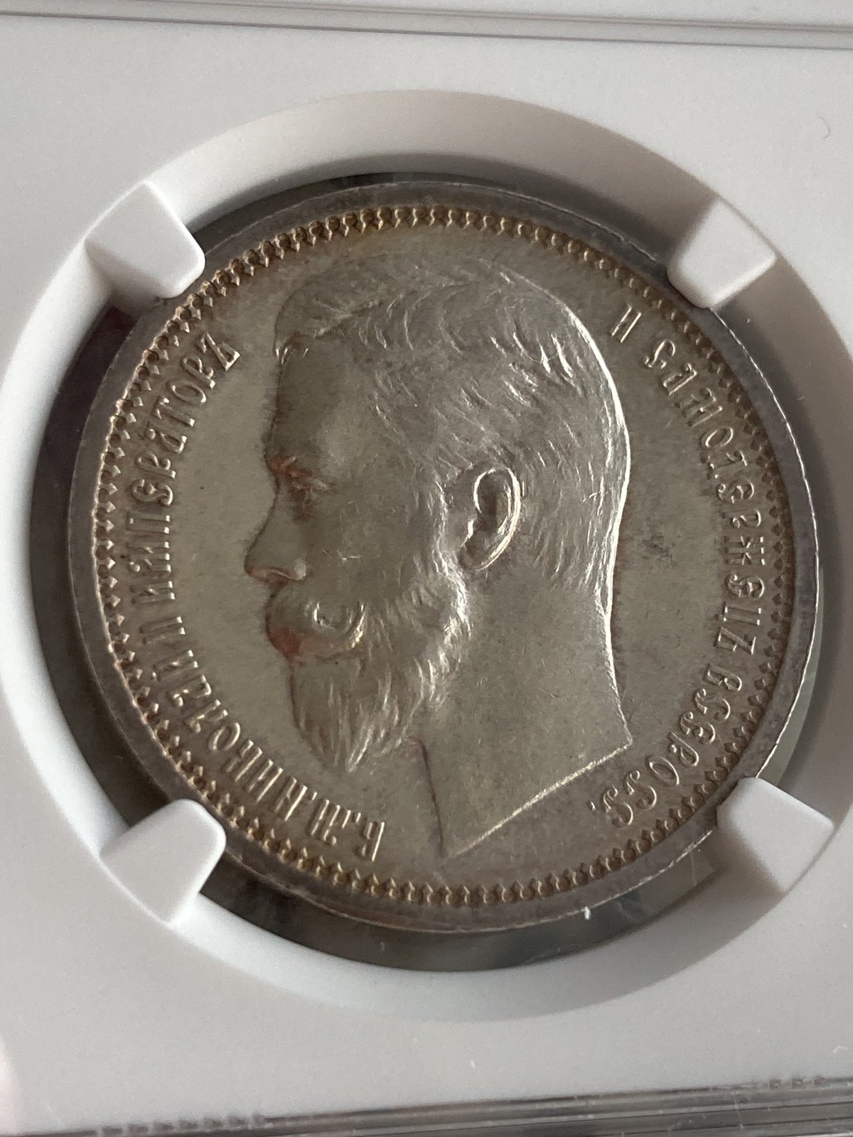 NGC鑑定UNC 1912年 ロシア ニコライ2世 ルーブル銀貨 シルバーコイン