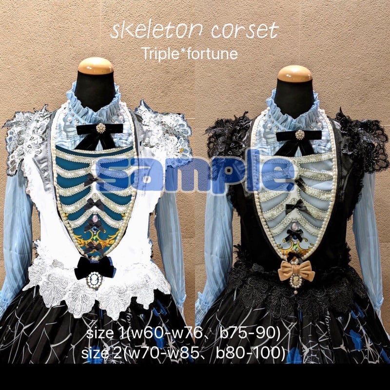 Triple*fortune】スケルトンコルセット | KIST ONLINE STORE
