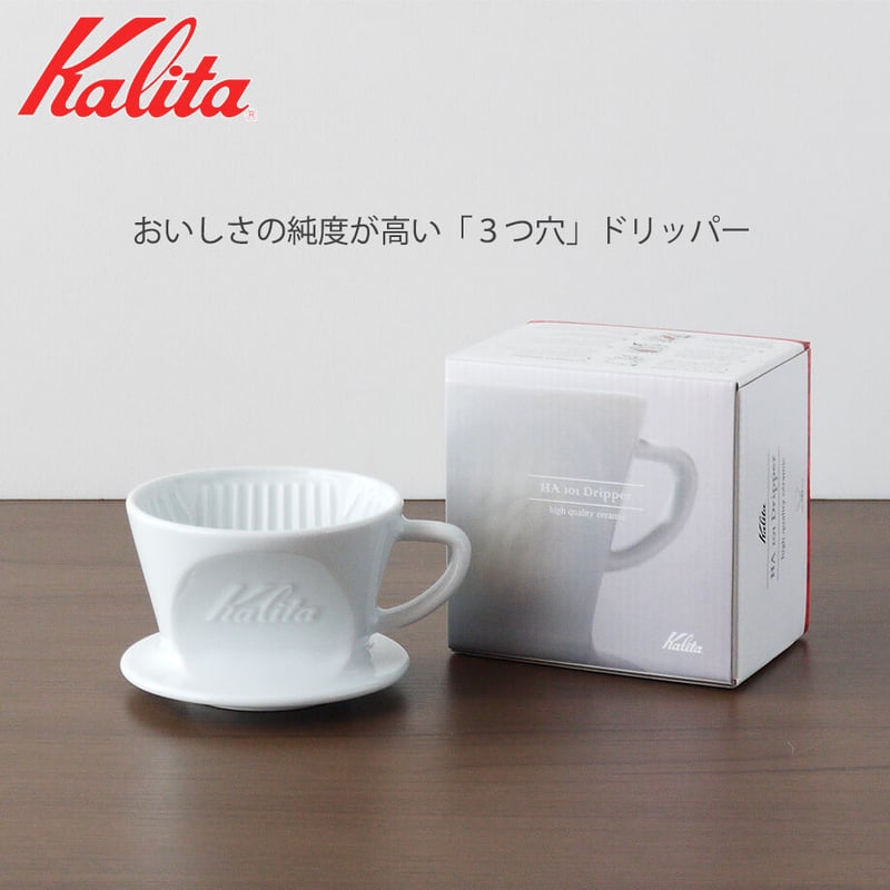 正規品 カリタ Kalita ドリッパー マグ KH-10 BR ミル フィルター 1人