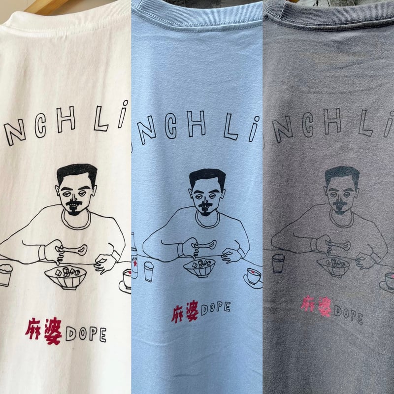 麻婆DOPE PUNCH LINE！（ポケット付Tシャツ） | 本格麻婆豆腐 かかん