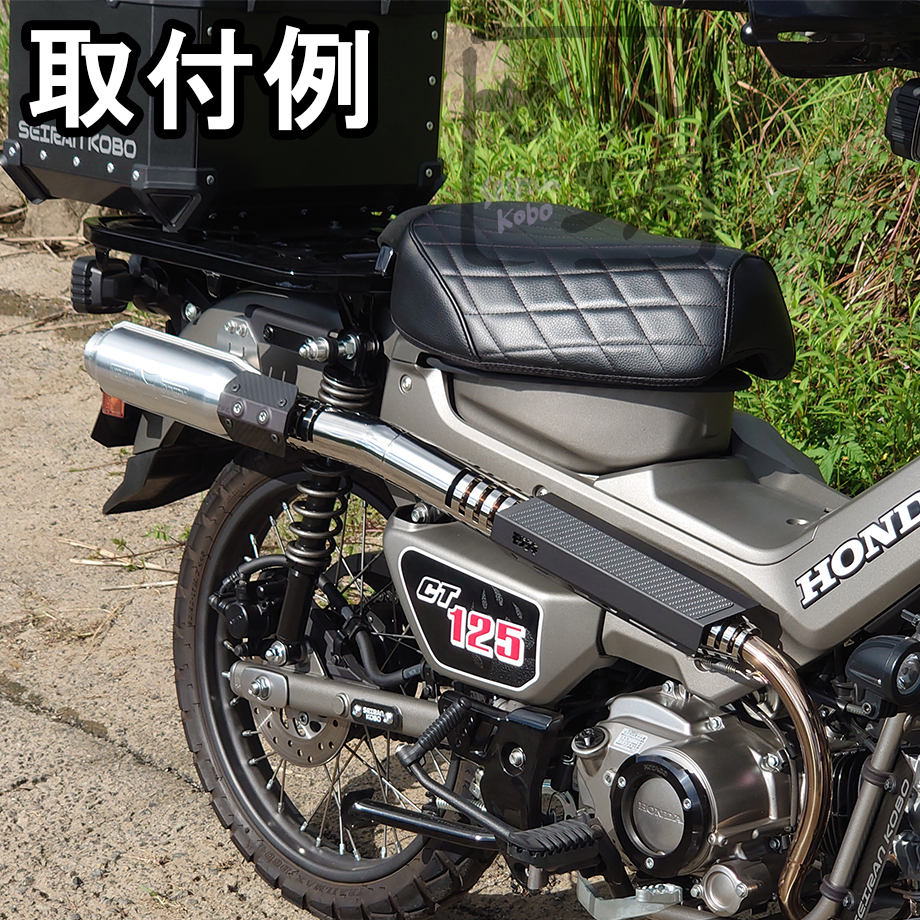 ハンターカブCT125 モリワキマフラー用カーボンカバープレート