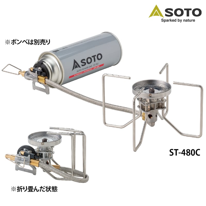 SOTO　レギュレーターストーブ　フュージョン　ST-330　美品 レギュレーターストーブ FUSION（フュージョン）ST-330 - SOTO｜ソト