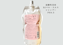 弱酸性美容】ベルジュバンス リンス 1000mL 詰替用 pH4.0 | h/8knot