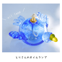 クジラのオイルランプ | キッタヨーコ