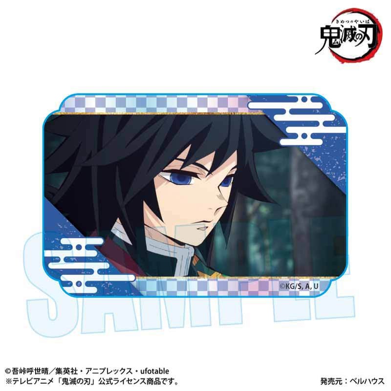 キラキラミニアクリルブロック アニメ「鬼滅の刃」冨岡 義勇 | ベル