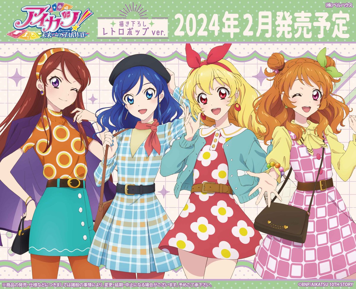 アイカツ！ 10th STORY ～未来へのSTARWAY～」のグッズが登場です