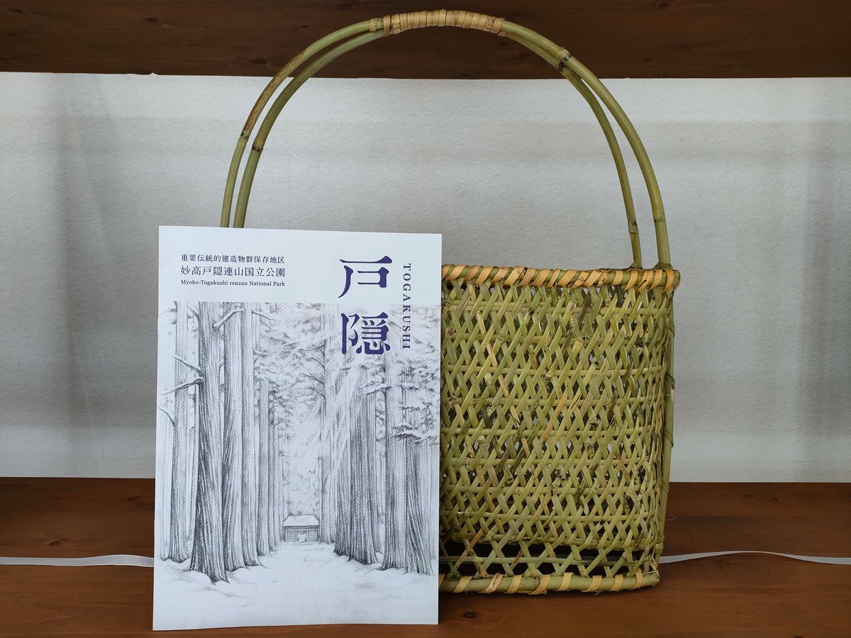 戸隠竹細工】角かご：持ち手つき | #おうちで戸隠 応援ストア