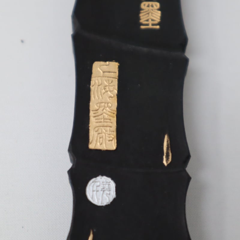 A019【墨】中国墨 青琅軒 上海墨廠出品 | 書道具の店 KOKIHI.