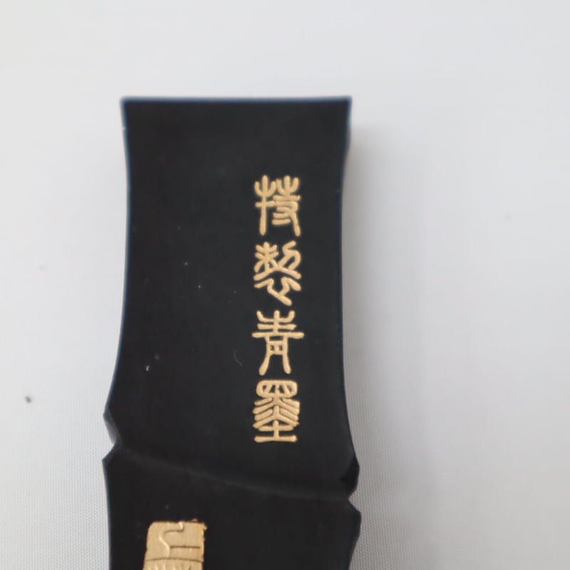 A019【墨】中国墨 青琅軒 上海墨廠出品 | 書道具の店 KOKIHI.