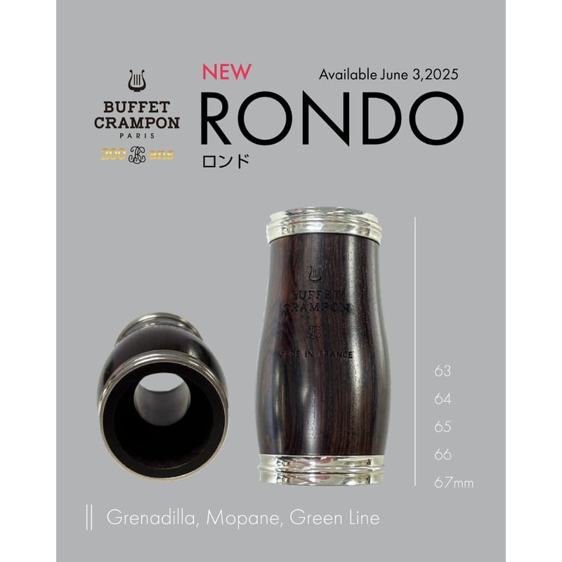 ビュッフェ・クランポン クラリネット用バレル -RONDO- ロンド | 国際