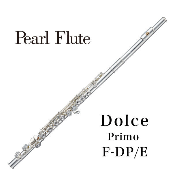Flute Pearl【Dolce-primo F-DP/E】 | 国際楽器社 オンラインショップ