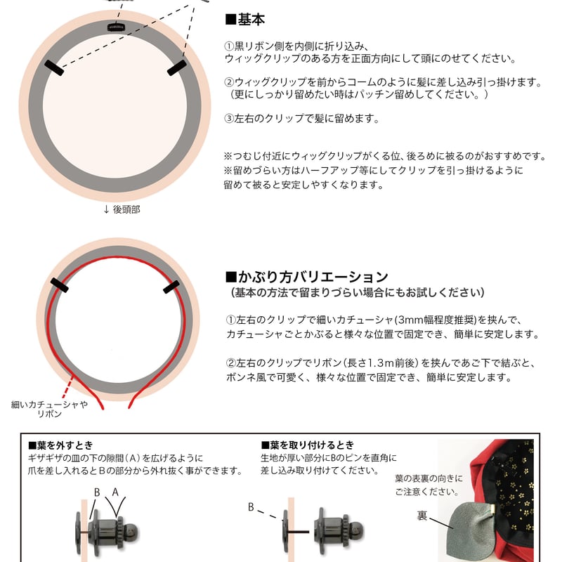 受注生産】椿のミニベレー帽 （3月中納品） | あそ美や